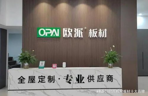 全國板材十大品牌2024年排行榜