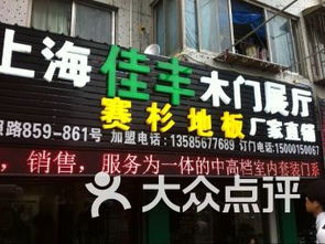 上海虹口區木材板材 上海虹口區木材板材家裝