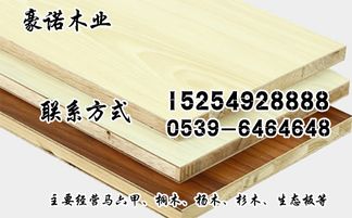 山東馬六甲生態(tài)板生產(chǎn)廠家 主營項目 豪諾木業(yè)