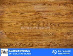 生態板和多層板哪個好 益春木業 在線咨詢