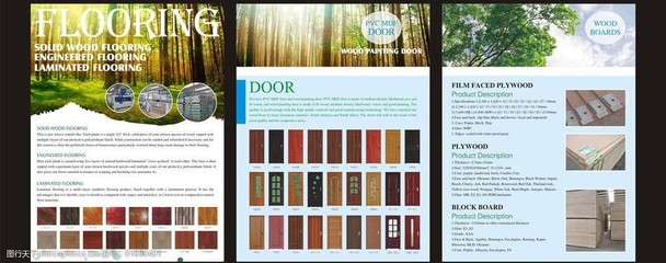 木業(yè)公司產(chǎn)品簡介圖片