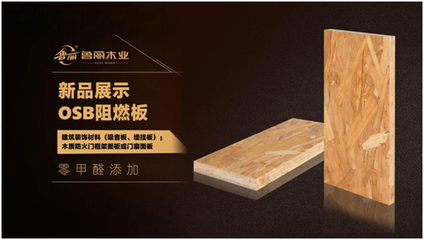 魯麗木業|用產品說話,憑實力圈粉!